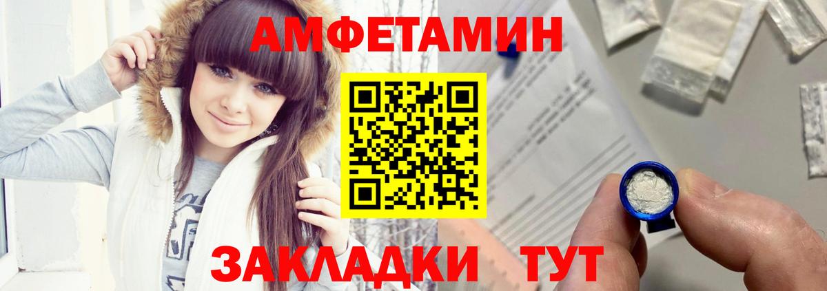 Amphetamine VHQ Салехард