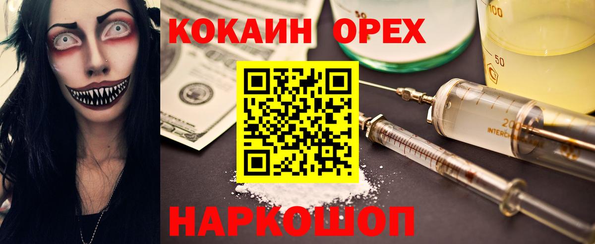 КОКАИН Columbia  Кокаин  Салехард  Вход с VPN 