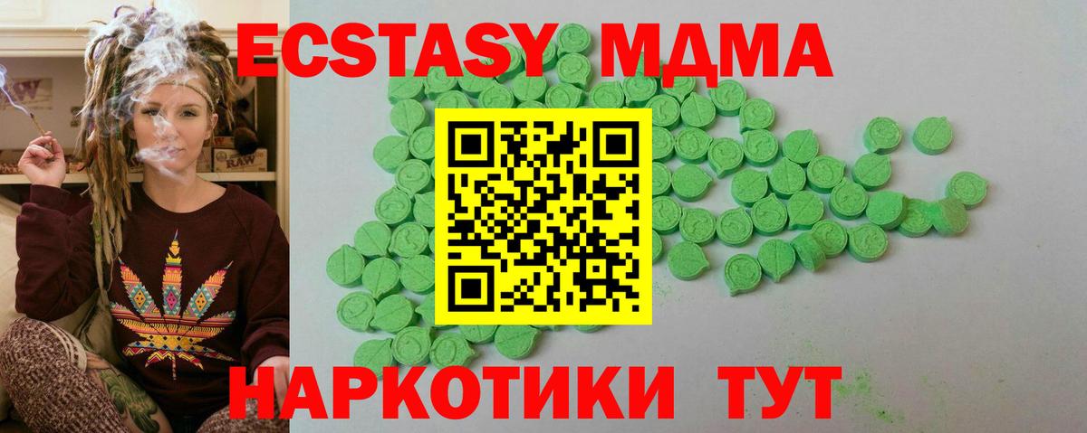 Экстази Cube Салехард