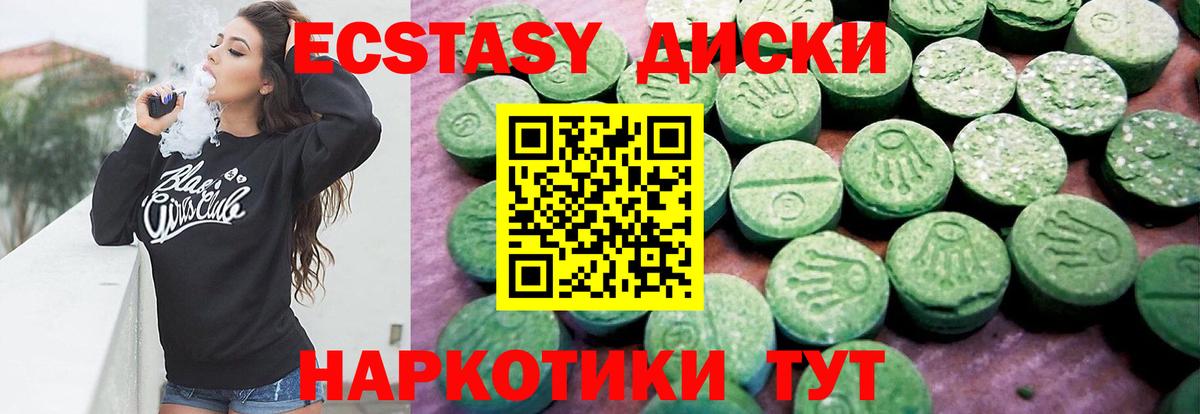 ЭКСТАЗИ круглые  ЭКСТАЗИ  Салехард  Вход с VPN 
