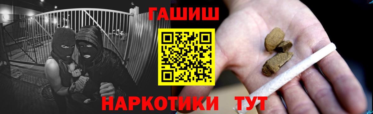 Салехард  ГАШИШ индика сатива  Вход с VPN 