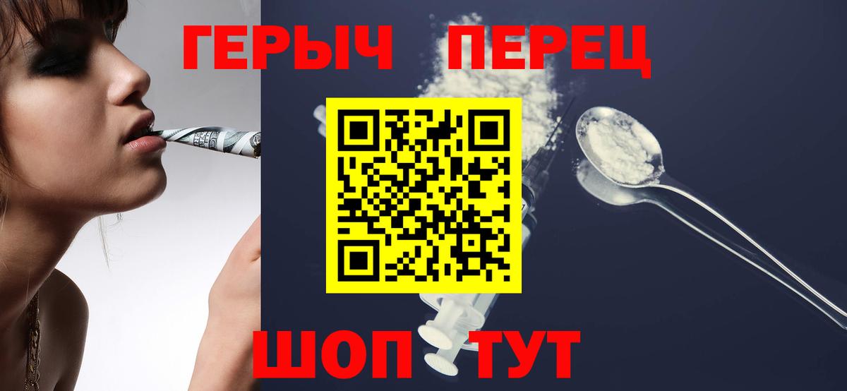 ГЕРОИН гречка Салехард