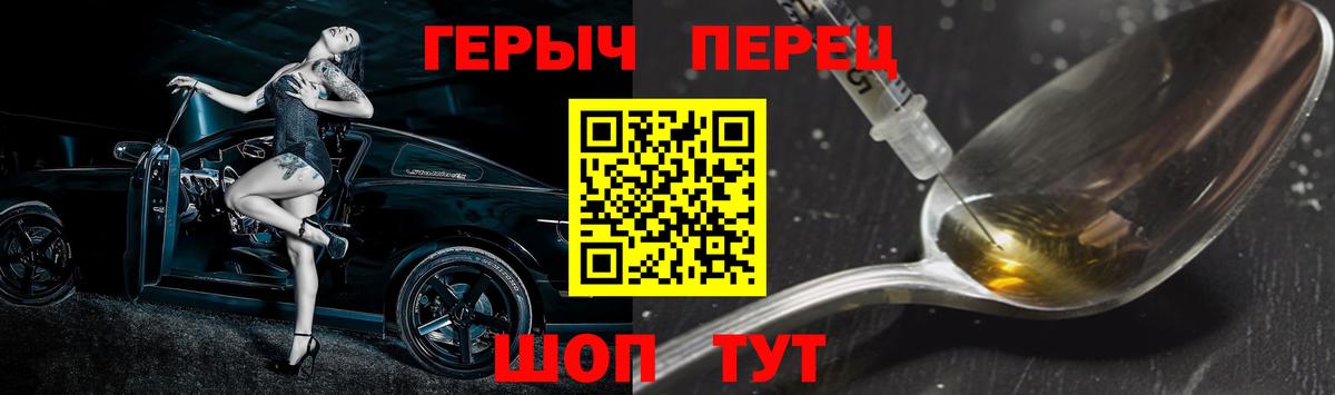 Героин  ГЕРОИН VHQ  Вход с VPN  Салехард 