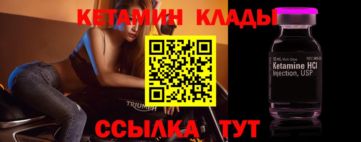 Салехард  КЕТАМИН ketamine  darknet состав  Вход с VPN  КЕТАМИН VHQ 