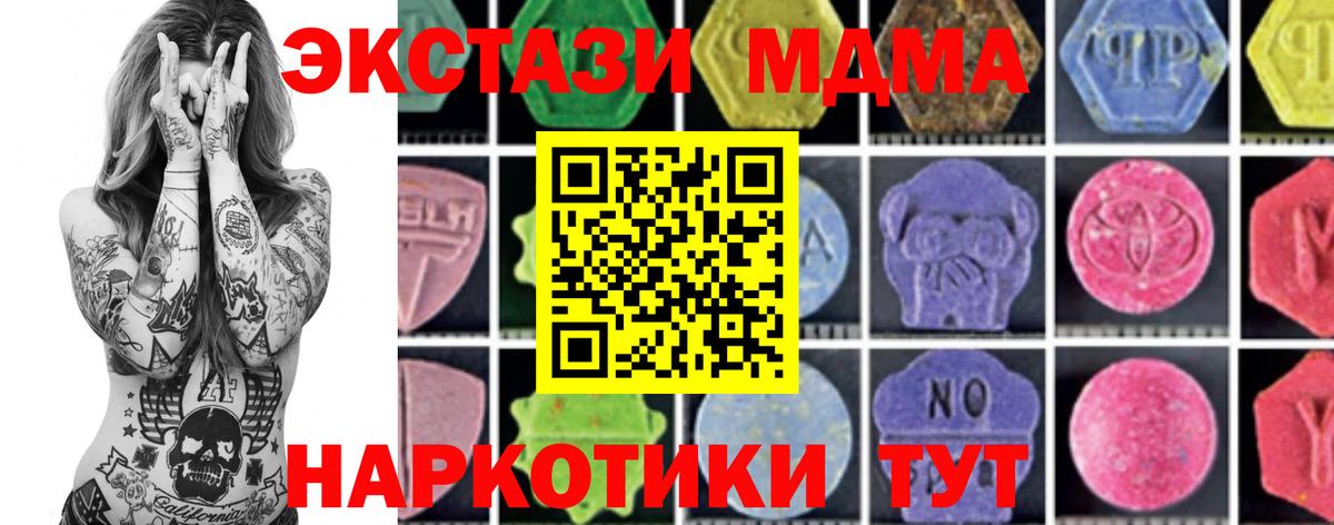 MDMA Molly Салехард