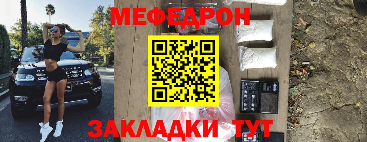МЯУ-МЯУ mephedrone  Меф  Салехард  Вход с VPN  MEGA маркетплейс  цены наркотик  Мефедрон  Мефедрон мука 