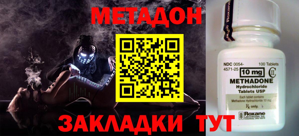 МЕТАДОН белоснежный Салехард