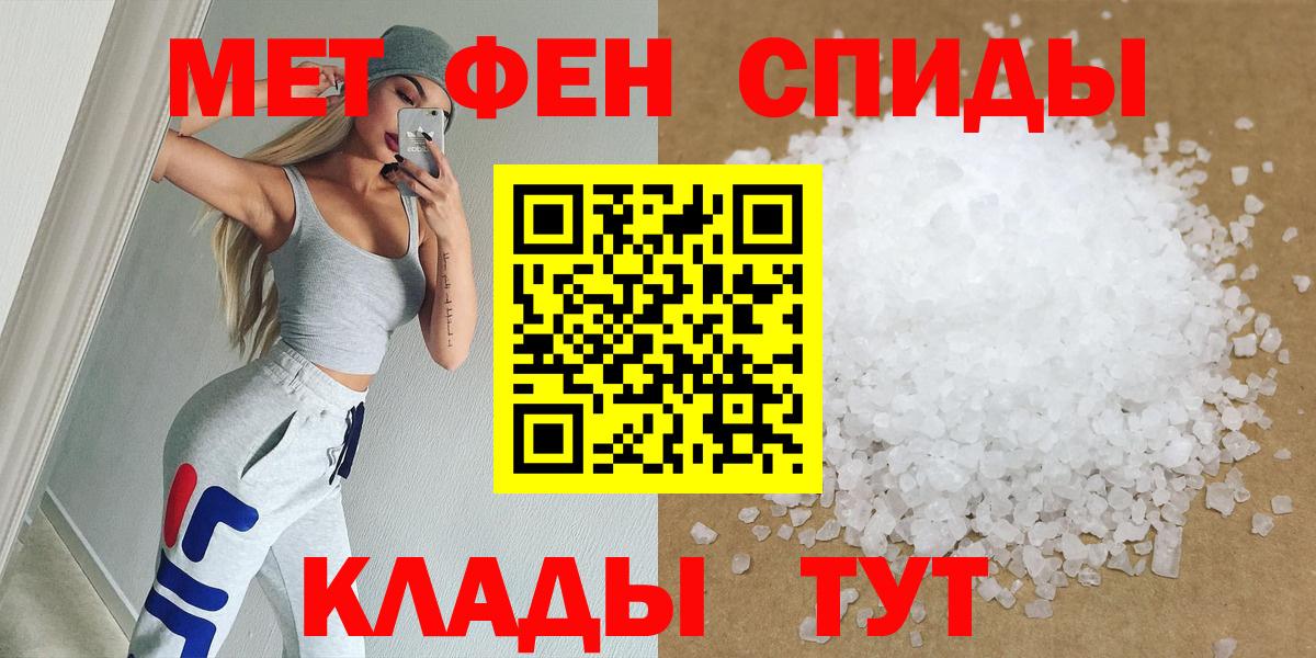 Салехард  МЕТАМФЕТАМИН кристалл  Вход с VPN  МЕТАМФЕТАМИН кристалл 