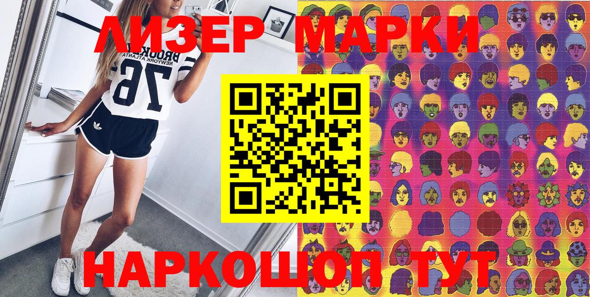 Наркотические марки 1500мкг Салехард