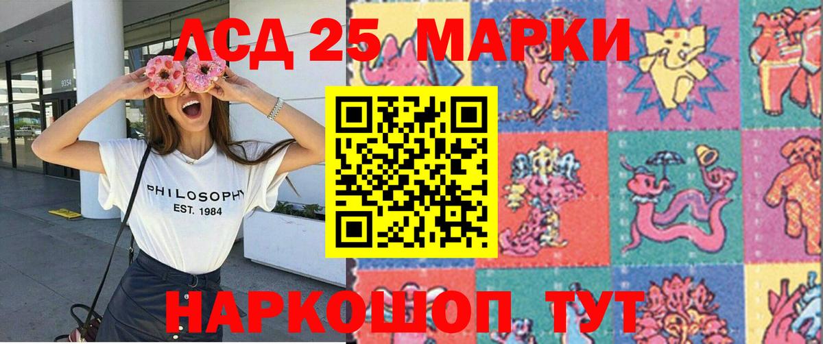 Наркотические марки 1500мкг  Марки 25I-NBOMe  Салехард  Наркотические марки 1500мкг  Вход с VPN 