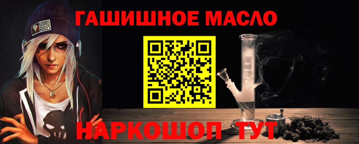 ТГК THC oil  Дистиллят ТГК концентрат  гидра маркетплейс  Салехард  Вход с VPN 