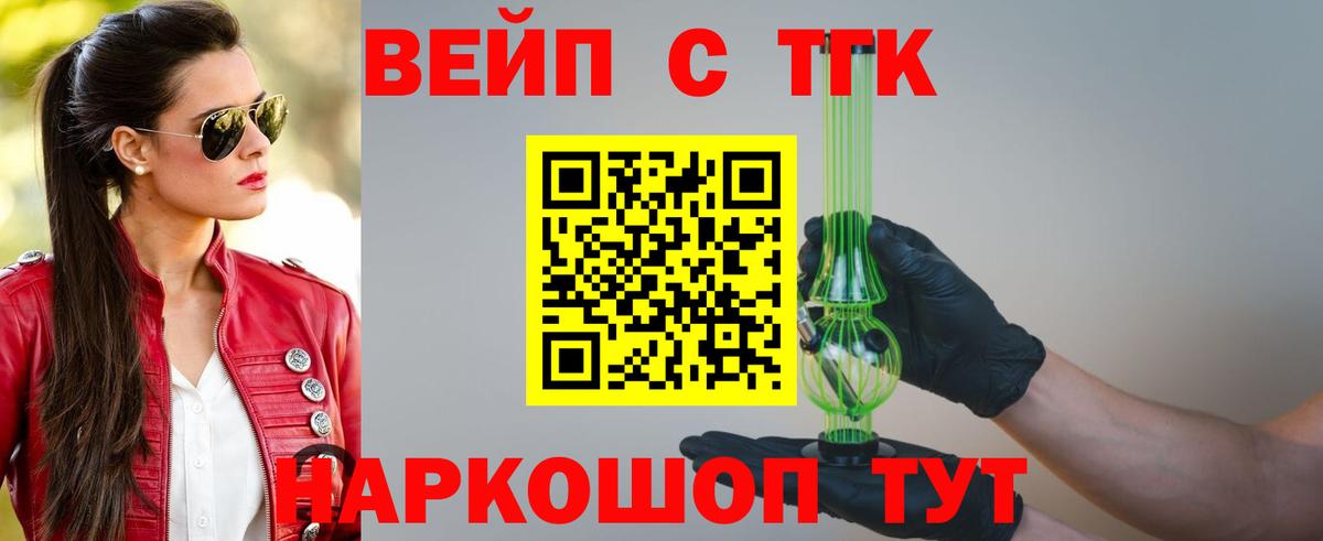 ТГК Wax Салехард