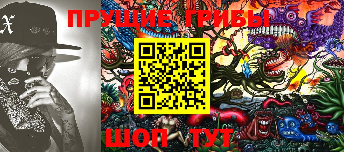 Псилоцибиновые грибы Magic Shrooms  Вход с VPN  Салехард 